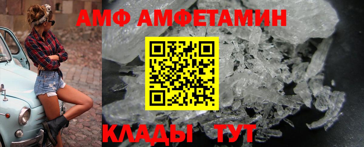 Amphetamine 97%  Амфетамин  Шебекино  Вход с VPN 