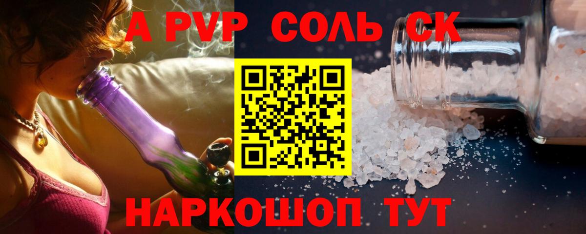 Alpha-PVP мука Шебекино