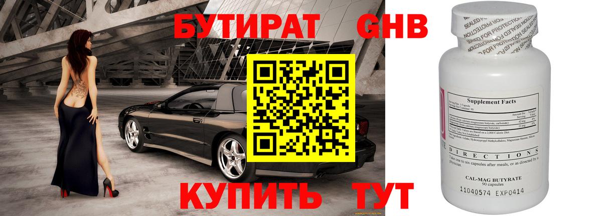 Шебекино  Бутират  Вход с VPN  БУТИРАТ буратино 