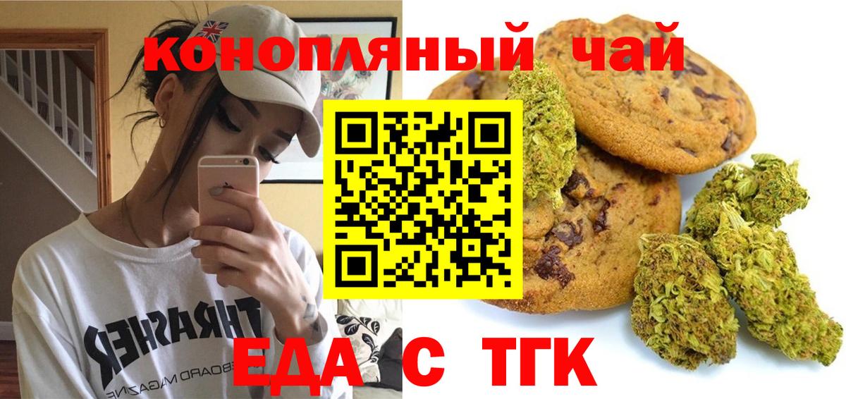 Canna-Cookies марихуана  Вход с VPN  Шебекино 