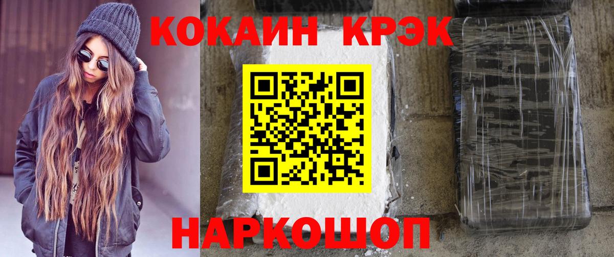 Кокаин Колумбийский Шебекино