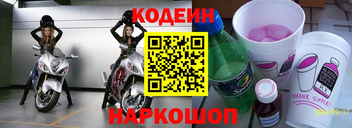 Меф мяу мяу Шебекино
