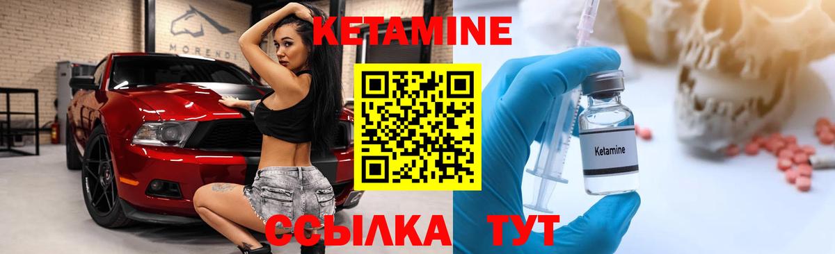 Кетамин VHQ  КЕТАМИН ketamine  Вход с VPN  Шебекино 