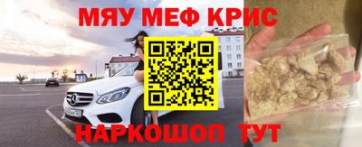 МДМА Краснокаменск