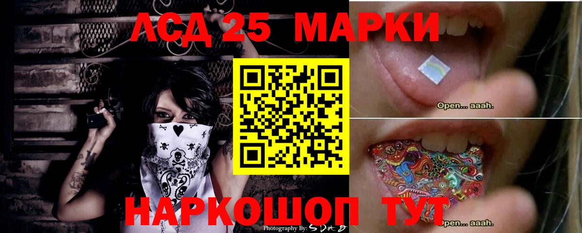 ЛСД экстази кислота  ЛСД экстази кислота  Вход с VPN  Шебекино 