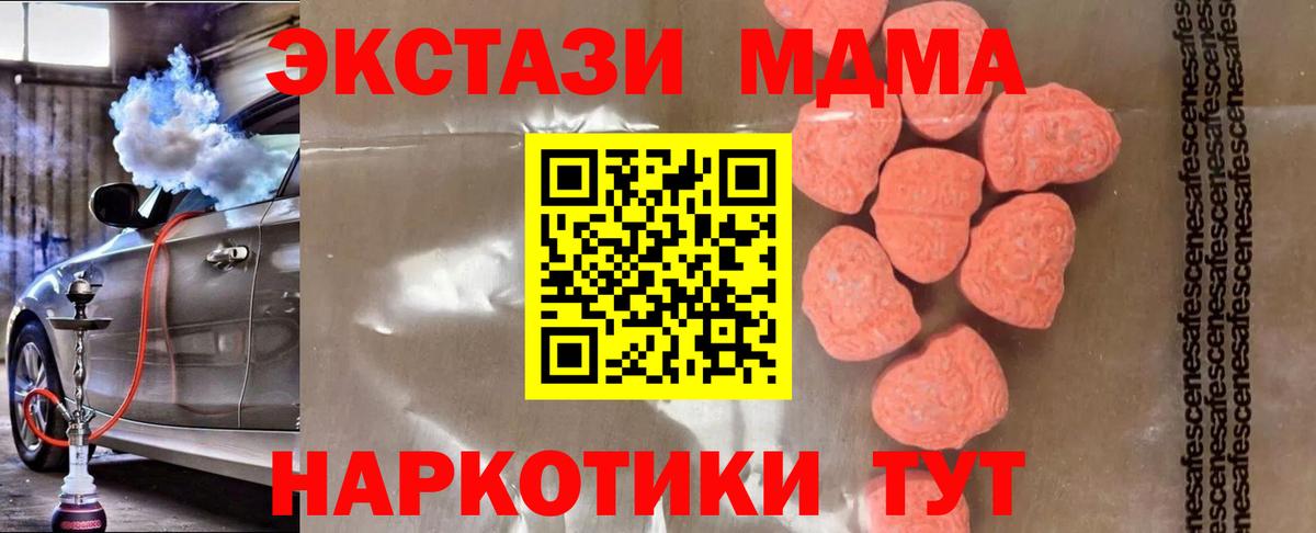 Шебекино  MDMA  Вход с VPN  MDMA VHQ 