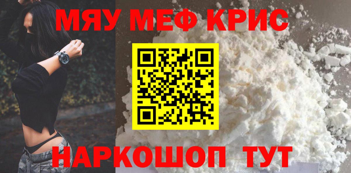 Шебекино  продажа наркотиков  Вход с VPN  Мефедрон  Мефедрон мяу мяу  Мефедрон VHQ 