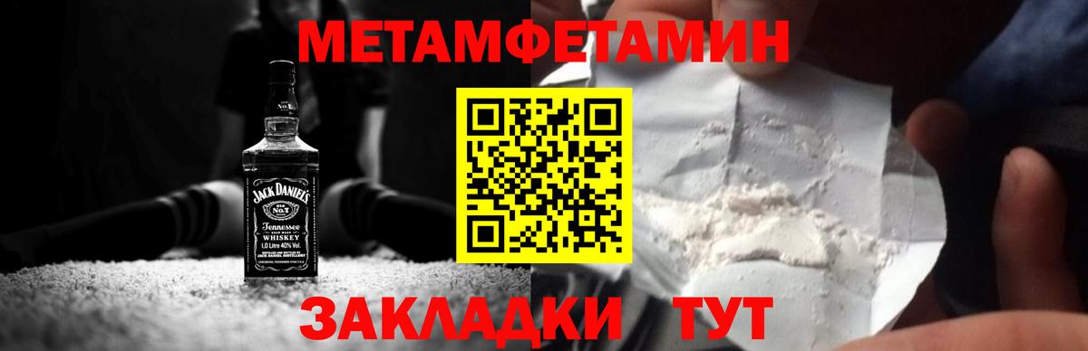 МЕТАМФЕТАМИН Декстрометамфетамин 99.9%  Вход с VPN  Шебекино 