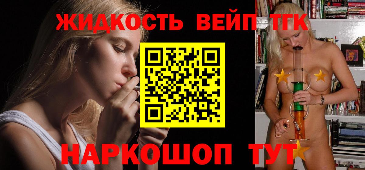 Шебекино  ТГК THC oil  Вход с VPN  ТГК THC oil 