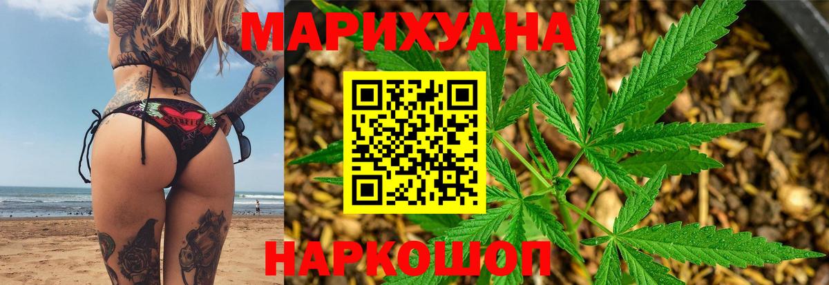 Каннабис MAZAR  МАРИХУАНА Bruce Banner  Марихуана тримм  Шебекино  Марихуана MAZAR  Вход с VPN 